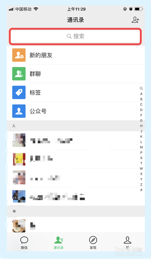 微信群没退群但不见了怎么办