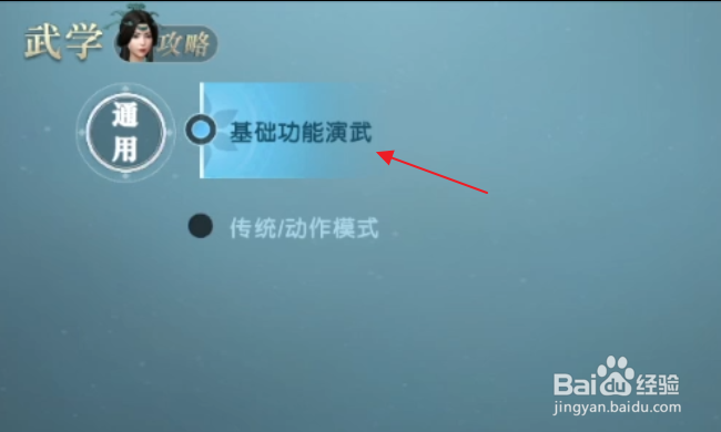 秦时明月世界怎样进入演武场