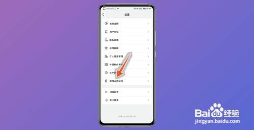 抖音app在哪里深度清理