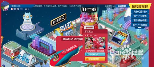 天猫领红包技巧