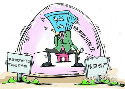 没钱买房的可以看看！