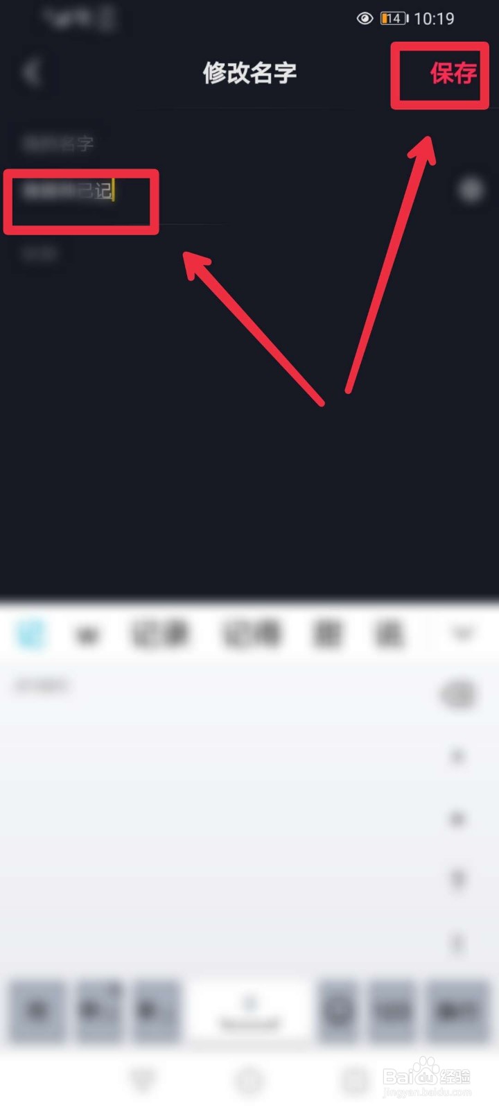 抖音昵称怎么修改