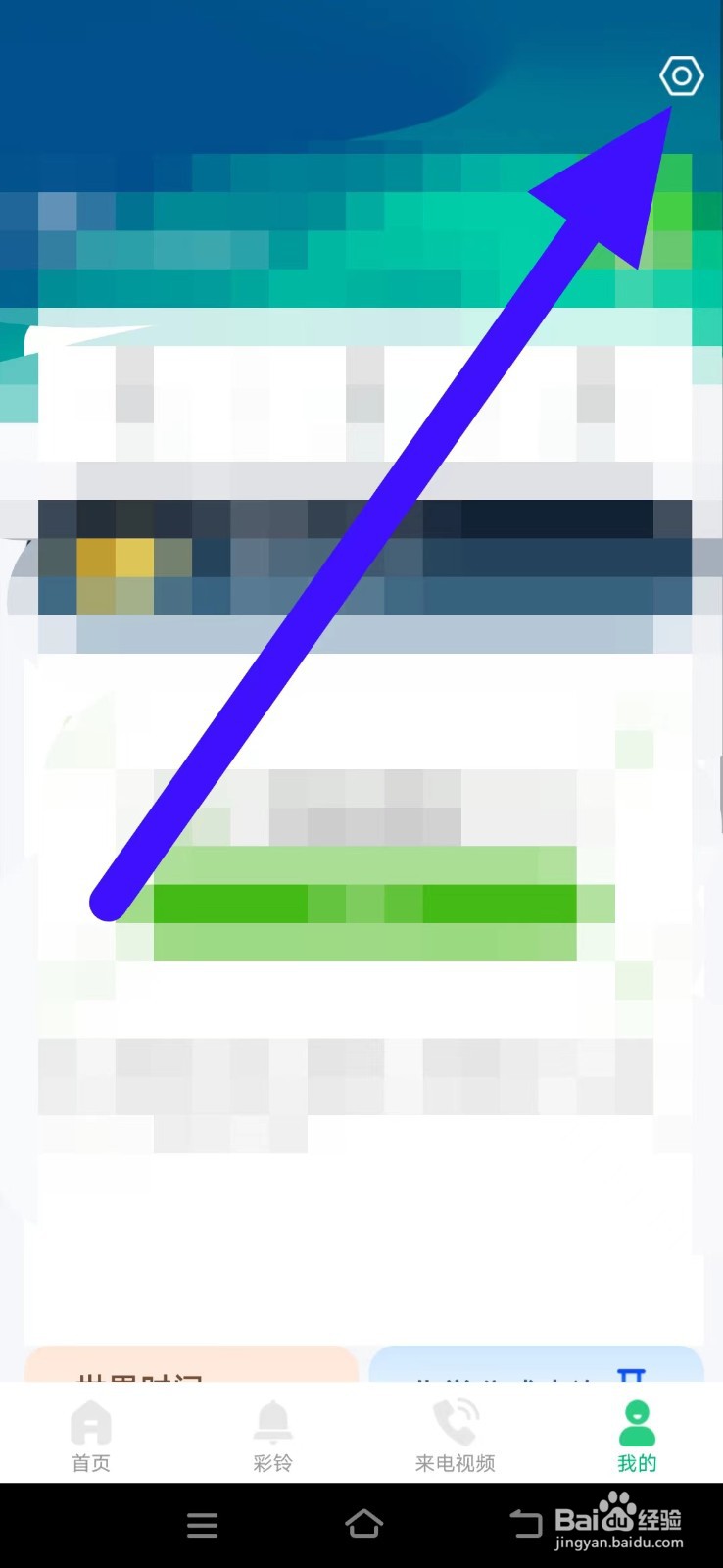 最酷铃声怎么清空播放缓存