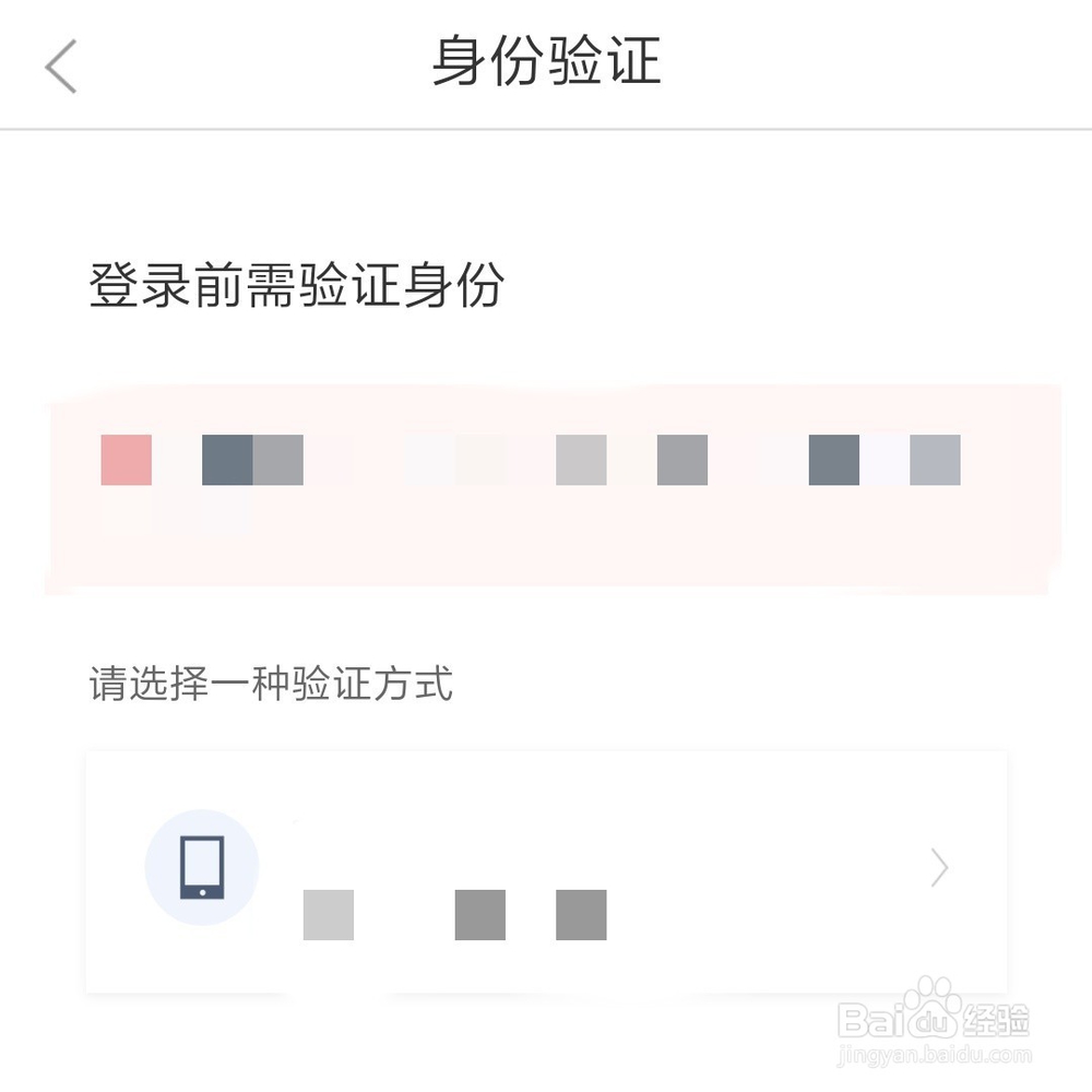百度帐号修改密码的方法