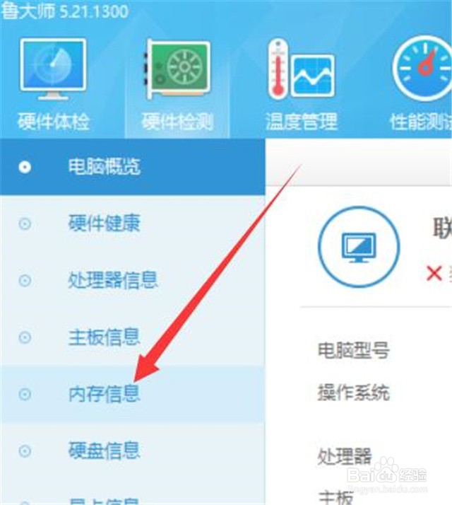 怎么看内存条频率？