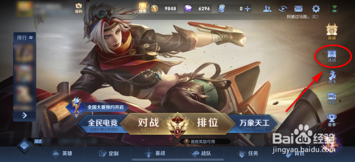 王者荣耀怎么获得天魔令牌