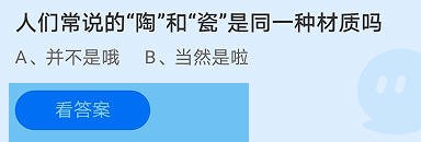 人们说的“陶