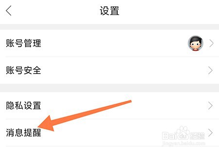 栖兰小筑如何关闭新消息推送