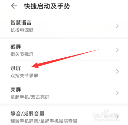 华为mate30pro怎么录屏