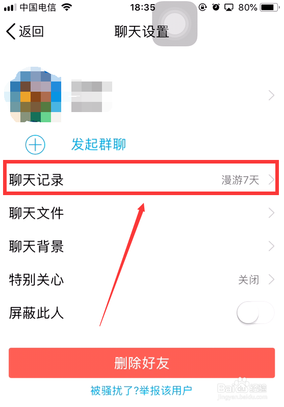 苹果6plusqq聊天记录怎么找回