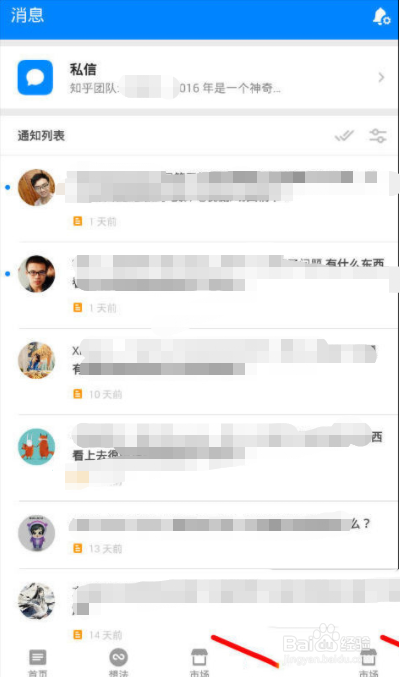 知乎app怎么添加话题