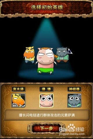 手机益智休闲小游戏：[3]《我叫MT》游戏攻略