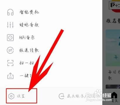 酷我音乐如何开启桌面显示歌词