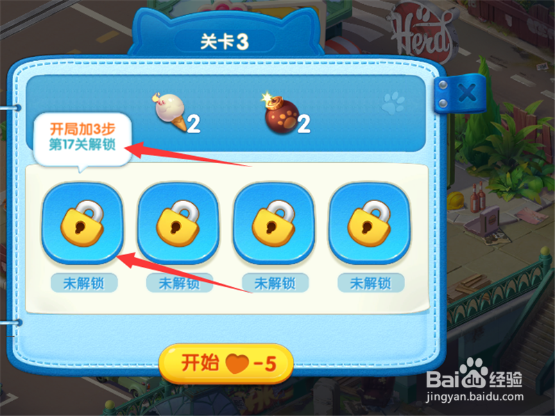 疯狂动物城手游怎么使用道具 背包道具无法使用