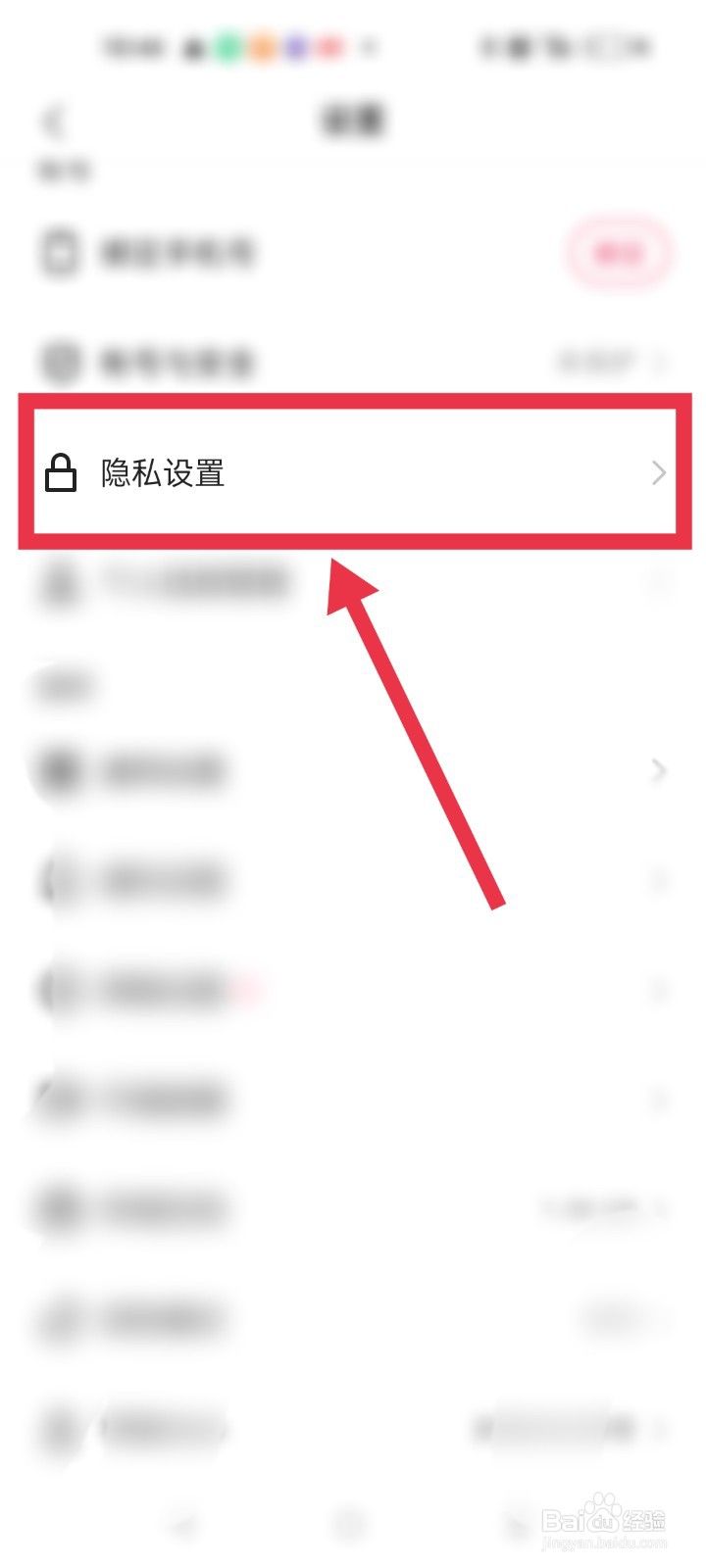 快手app如何开启“戳一下”功能