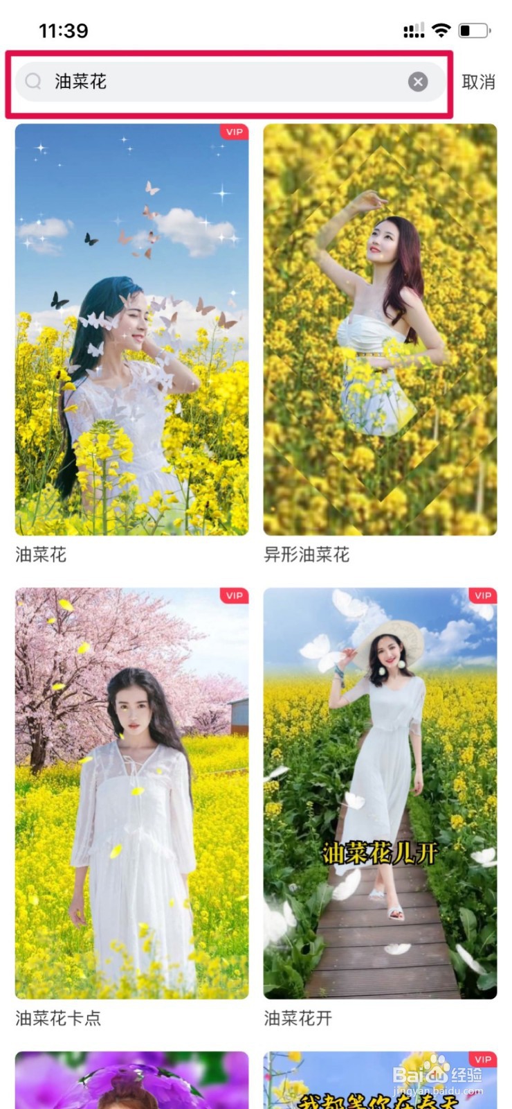 抖音油菜花特效在哪？油菜花视频怎么拍？