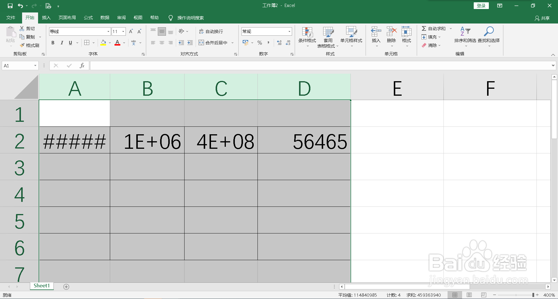 表格数字怎么全部显示出来