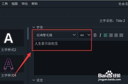 Wondershare Filmora艺术字幕怎么添加