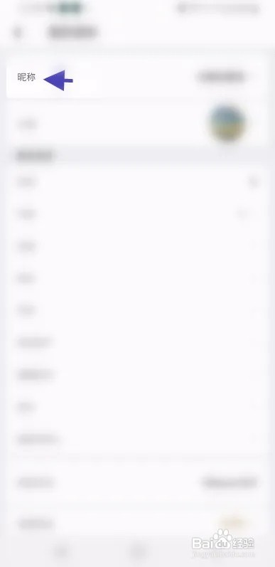 遇见幸福怎么修改昵称