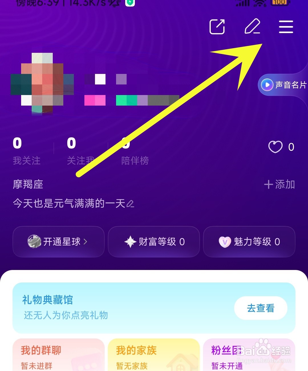赫兹应用怎么开启允许别人查看我关注的