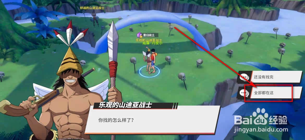 航海王热血航线重归故土探索任务怎么做