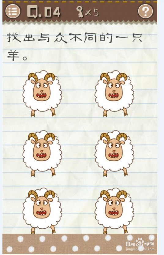 最囧游戏2:第1-10关攻略