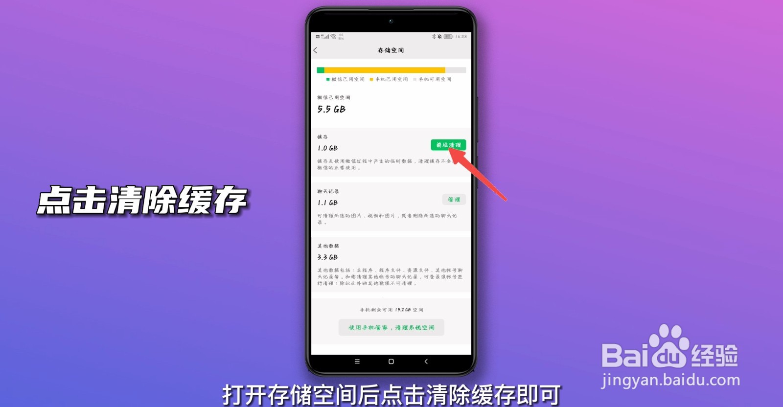 怎么清除微信聊天记录和缓存