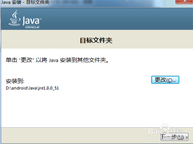 最详细的Android和java通用的jdk下载安装教程