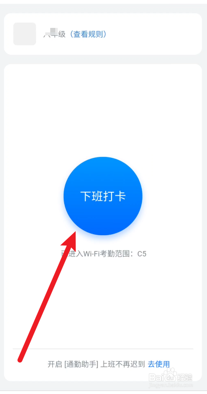 钉钉如何下班打卡