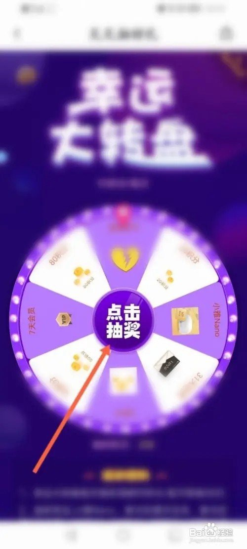 喜马拉雅APP怎么样幸运大转盘