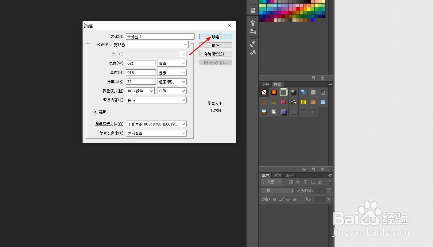 Photoshop画布分辨率如何修改