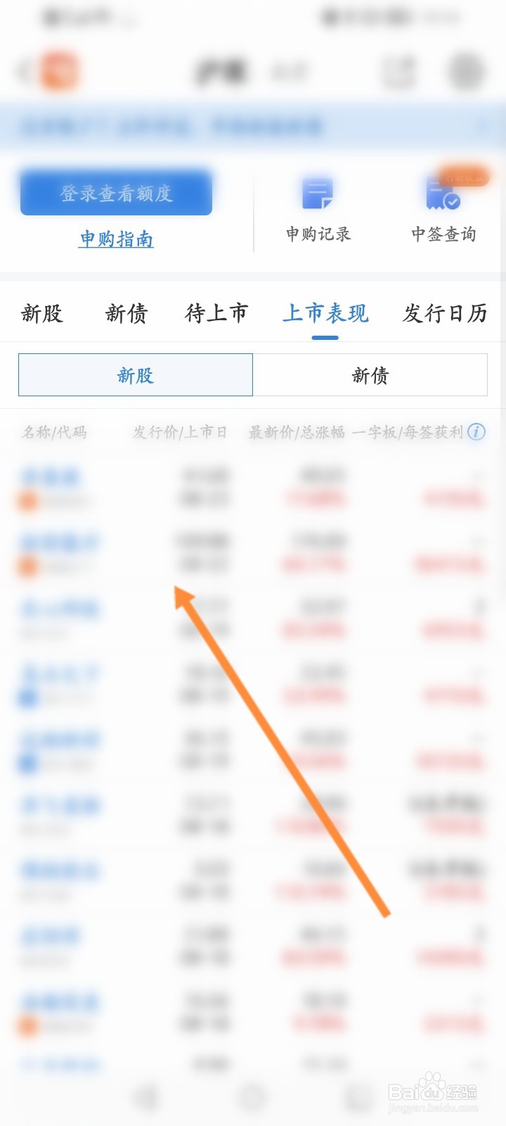 首日发行的股票怎么买
