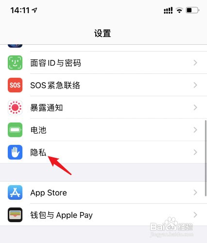 iphone照片隐私没选项怎么办