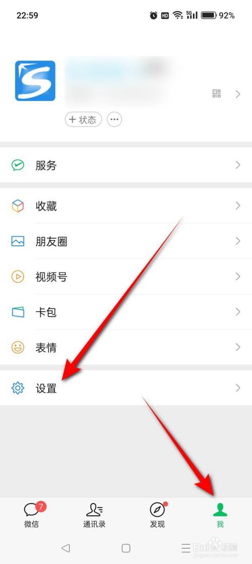 微信看一看怎么将成员从不让他看列表中移除