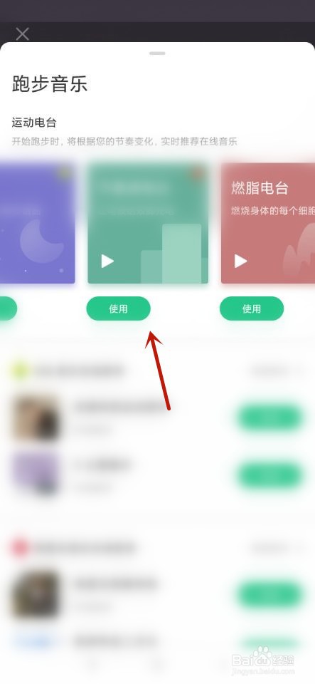KEEP如何参与跑步？