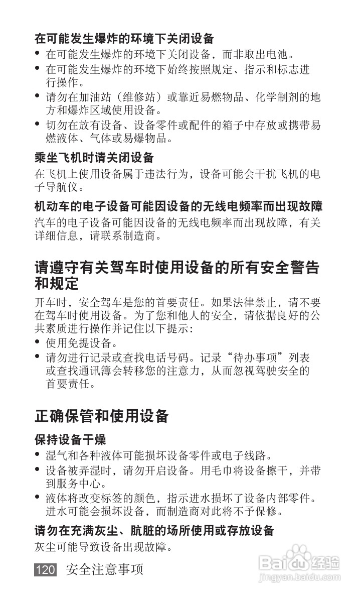 三星YP-G1EW平板电脑使用说明书:[12]