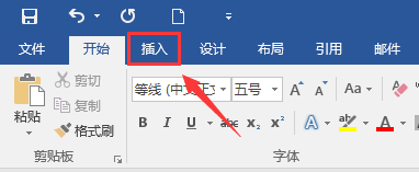 WORD文档如何插入表格