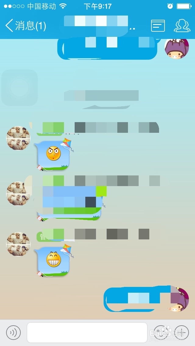 手机qq如何发起群组电话