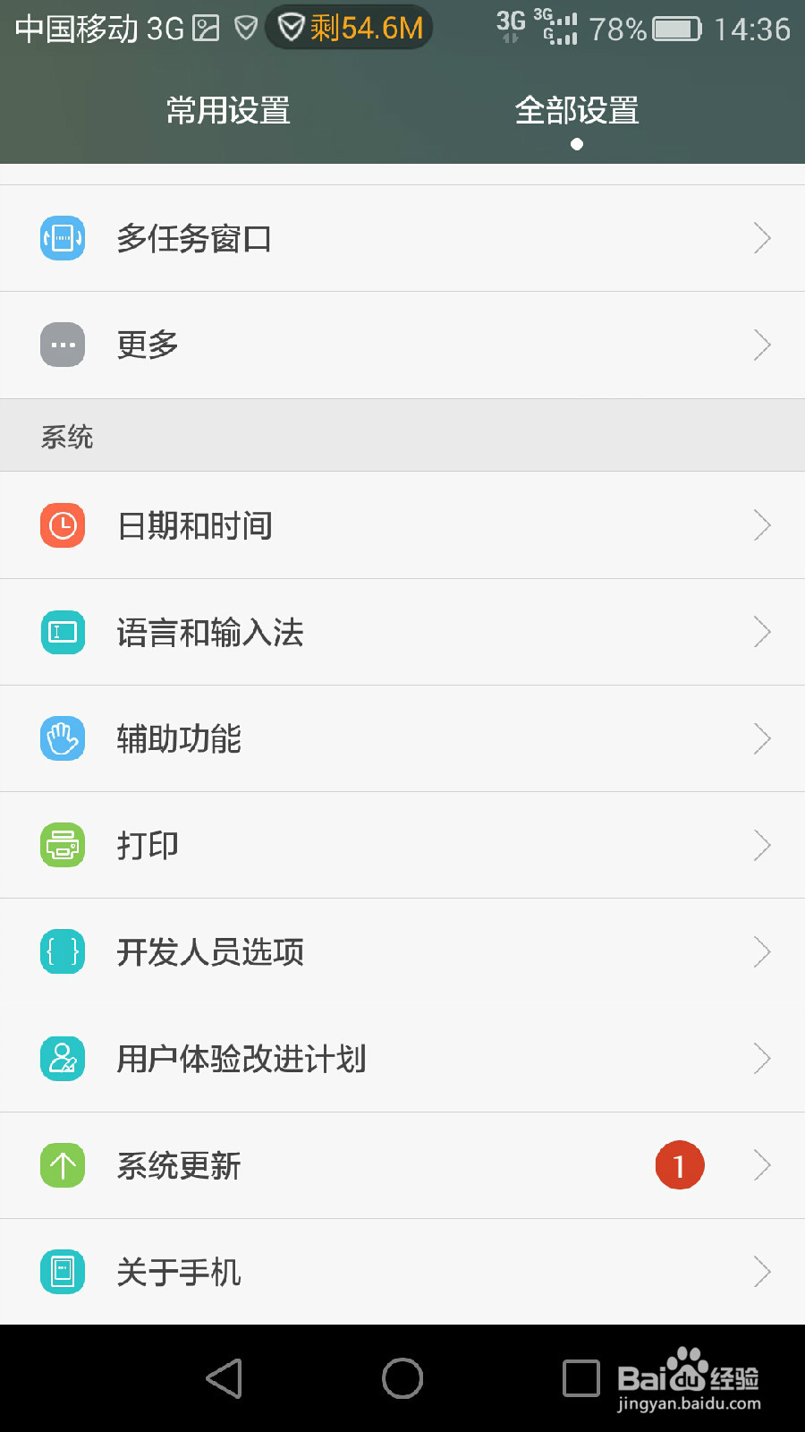 安卓手机开发者选项开关方法