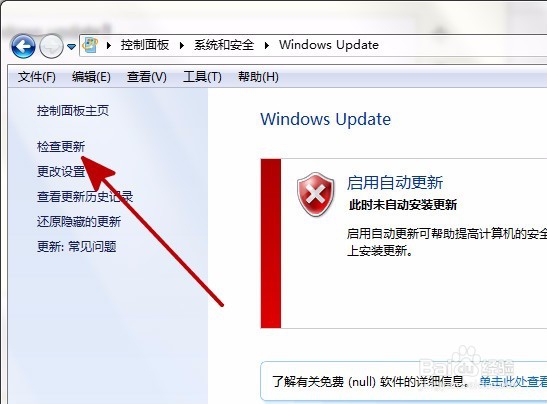 电脑提示配置windwos update失败还原更改