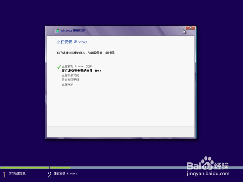 详细图文教程从Win8下载安装优化设置到系统备份