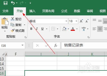 excel怎么复制表格到另一个表格里面文字不复制