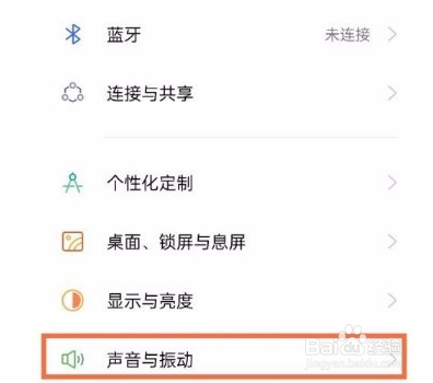 oppo reno5如何关闭按键音