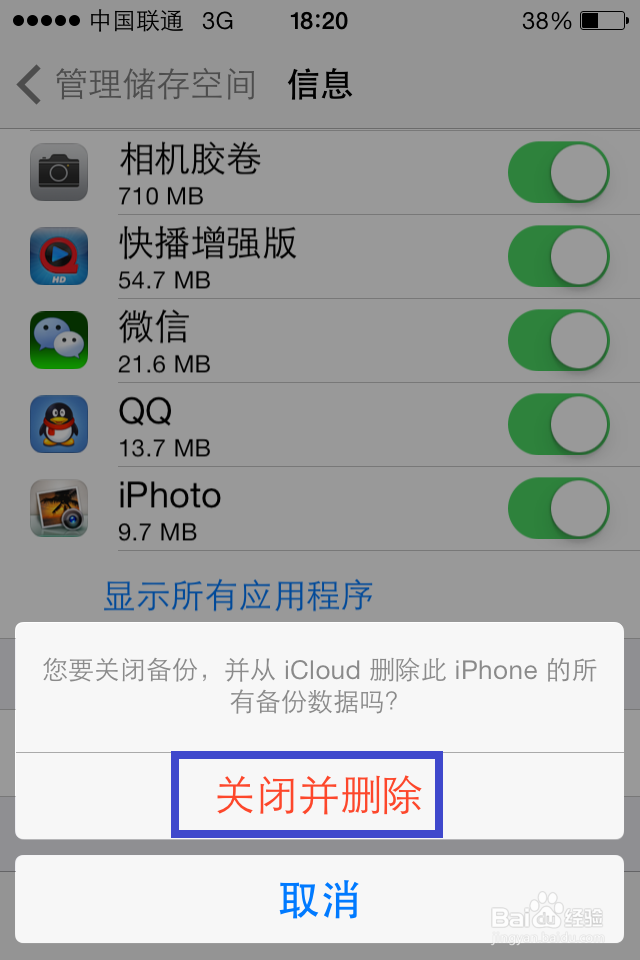 icloud备份怎么查看