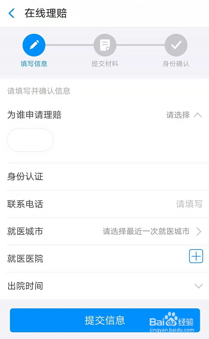 支付宝免费医疗金怎么用,需要什么材料