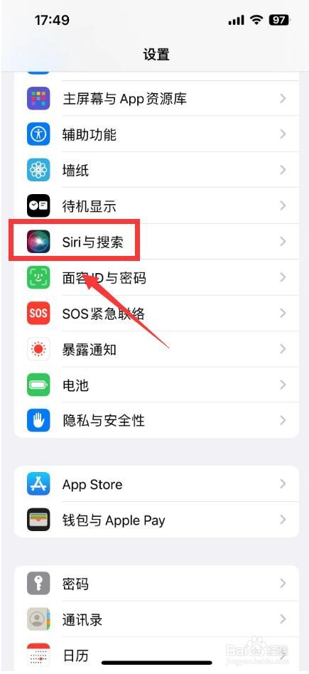苹果手机来电语音播报怎么关闭