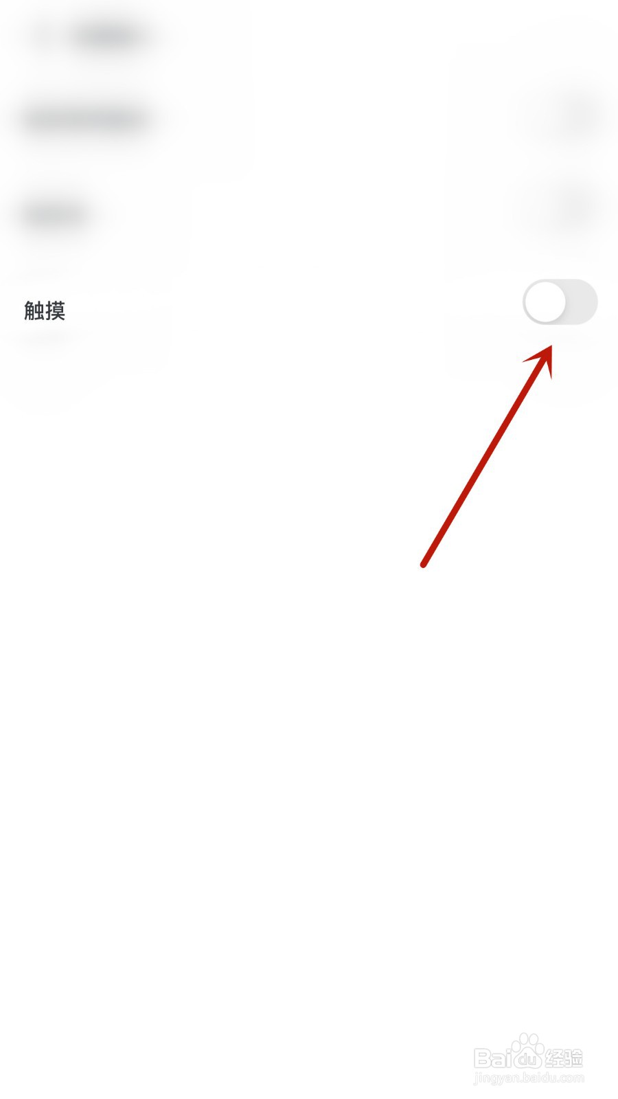 如何开启FlipaClip触摸