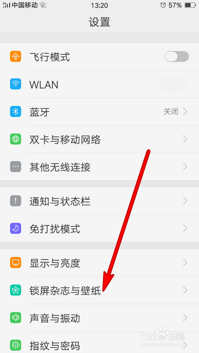 oppo手机如何设置应用权限