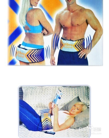 瘦身减肥腰带有用吗