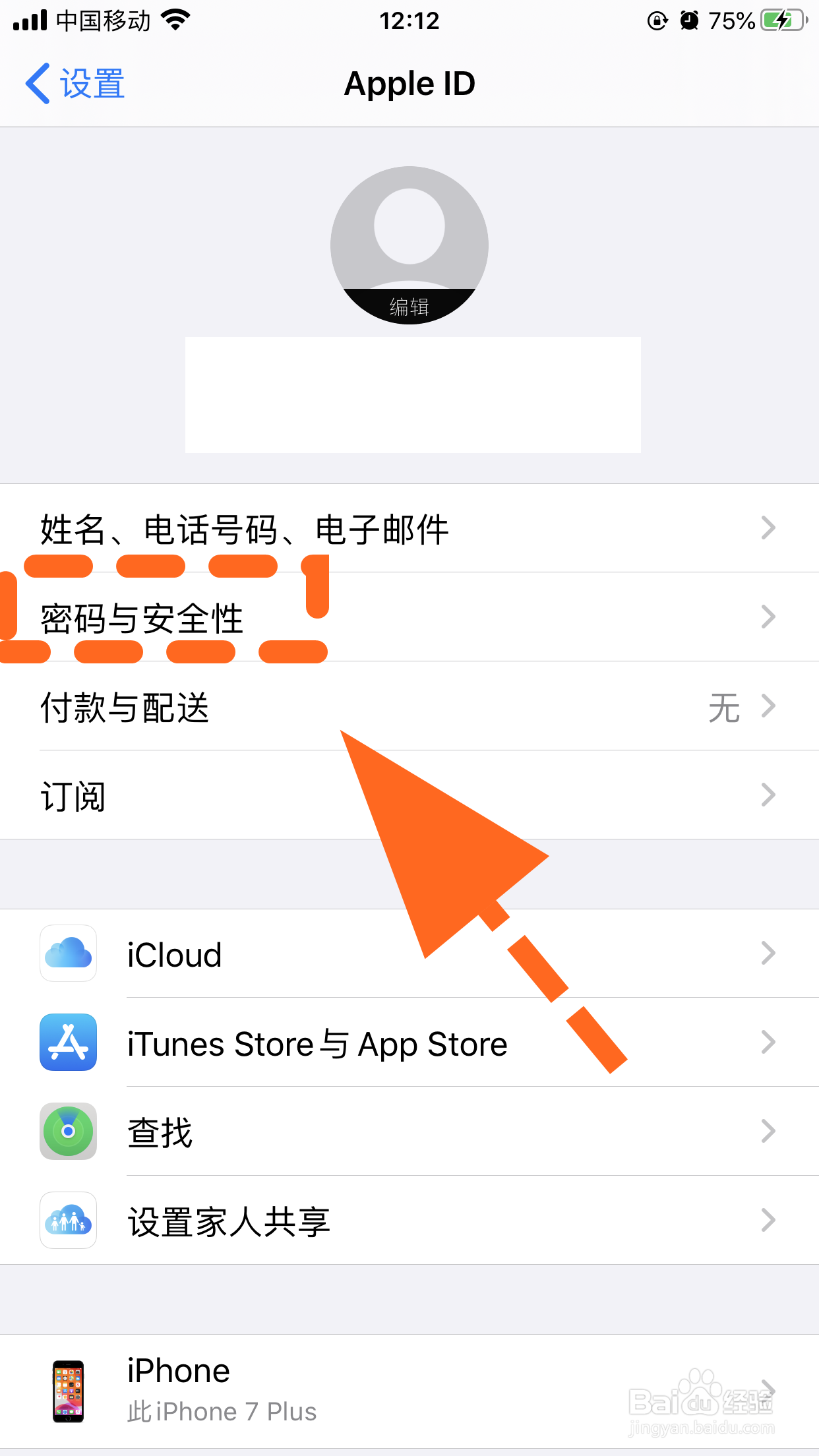 苹果id密码邮箱全忘了怎么修改Apple ID密码